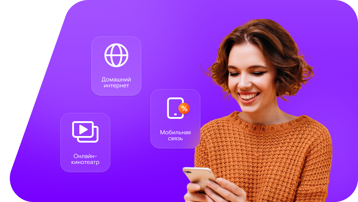 Промо-тарифы Ростелеком в&nbsp;станица Эриванская